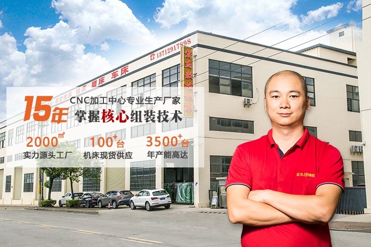 東莞市宏杰數控科技有限公司